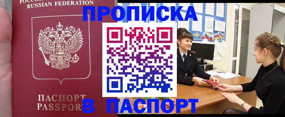 прописка для военкомата в Липецкая области