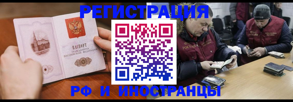 временная регистрация для всех в Липецкая области